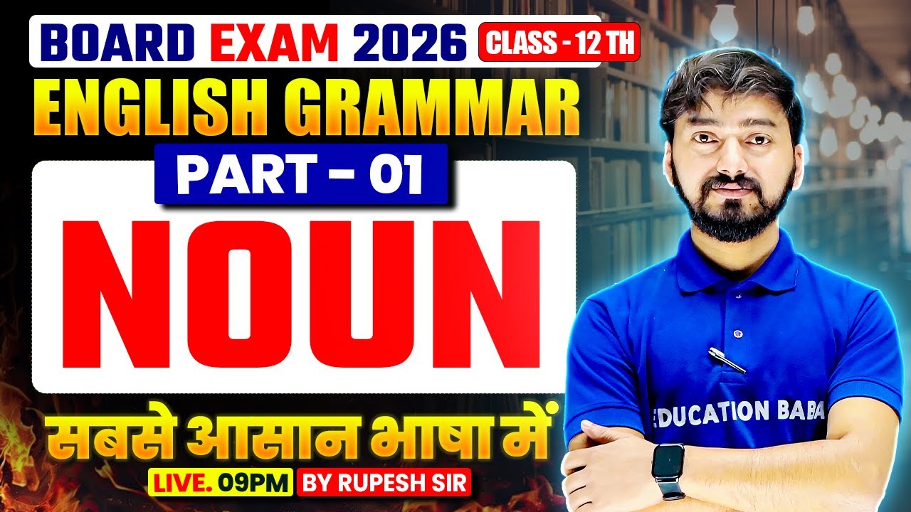 Class 12th : Noun - 01 | Noun In English Grammar 🔥| Class 12th Board Exam 2026 | Science Samrajya