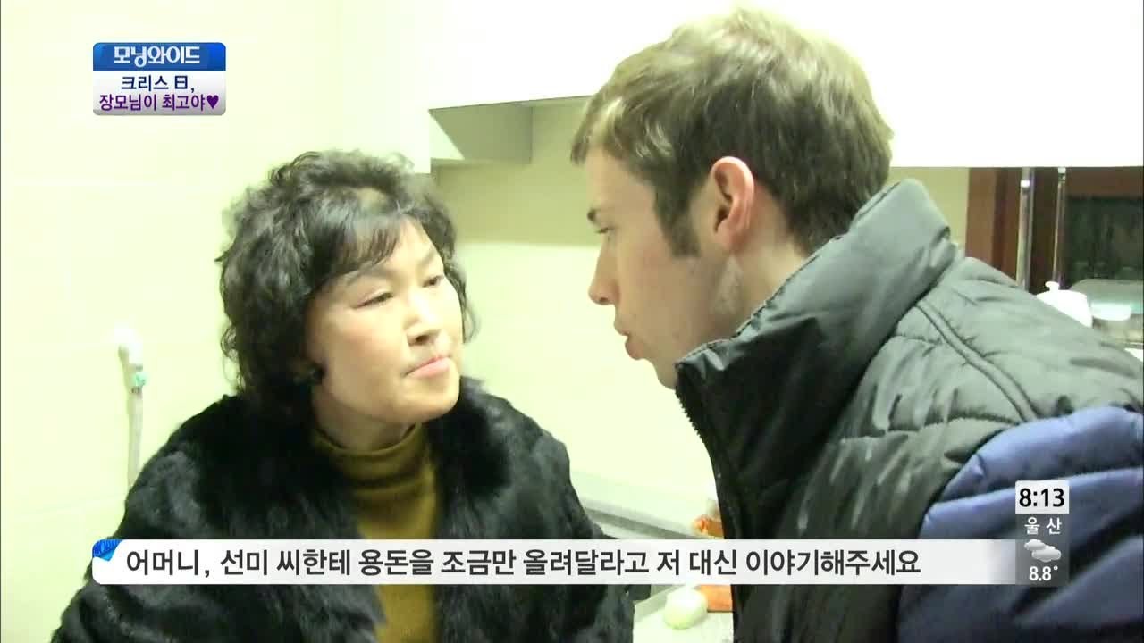 [파란눈의 사위] 크리스, 장모님이 최고야 @토요특집 모닝와이드 140125