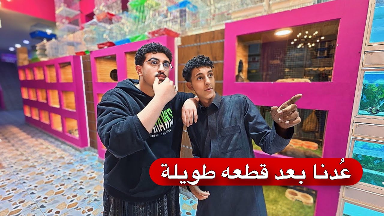 ليش غبنا اكثر من شهرين؟😕 | فلوق 18