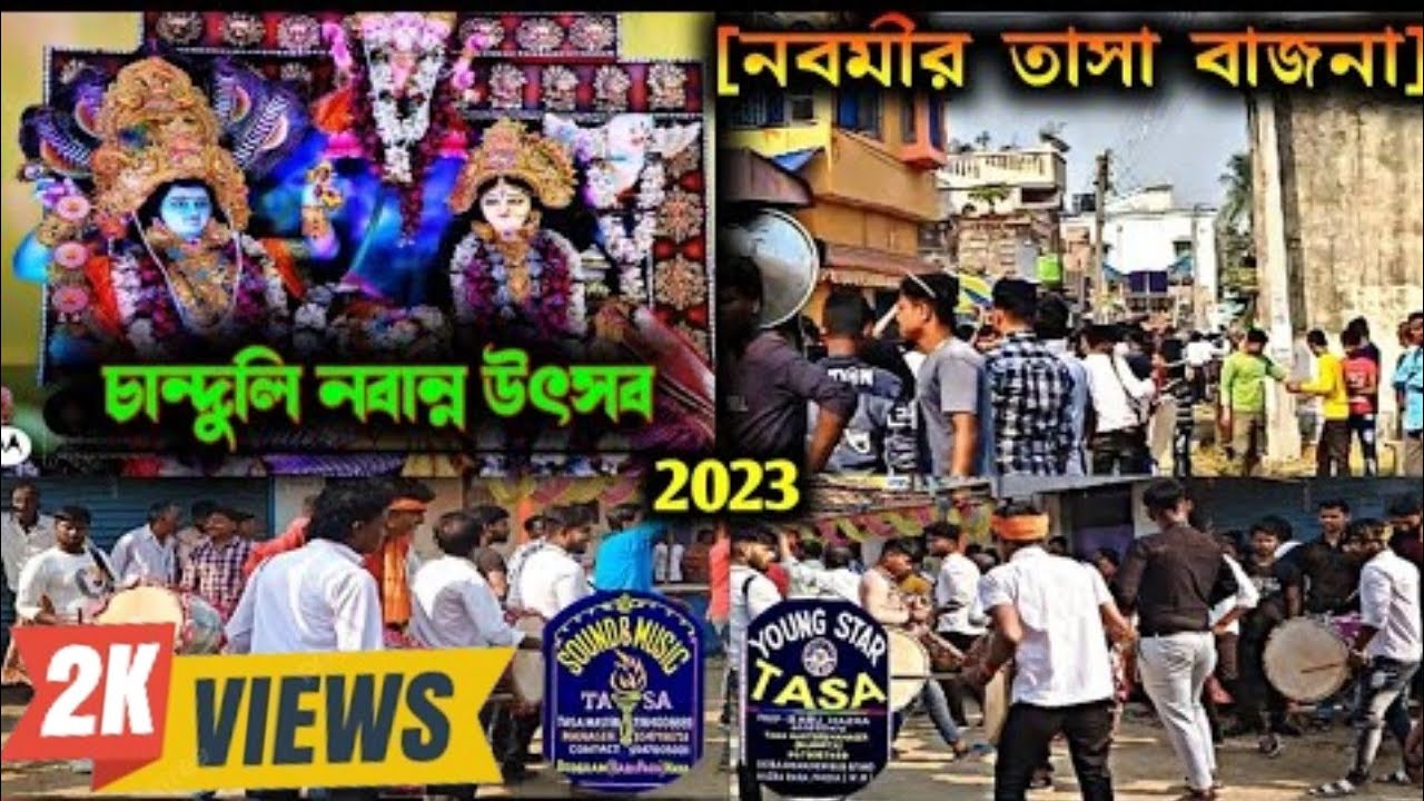 CHANDULI NABANNA 2023 | শ্যাম্পু করা চুল | TASA | Purulia Hit Song✨ | চান্দুলী নবান্ন 🕺নবমী 2023 |