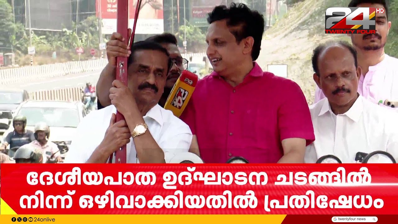'അപമാനിച്ചത് ഒരു മന്ത്രിയെ അല്ല, നാടിനെയാണ്.. മനസിന്റെ വലുപ്പത്തിന്റെ പ്രശ്നമാണ്' Muhammad Riyas
