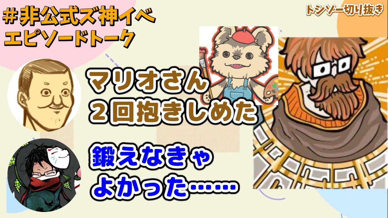 [SUB][Free Talk] towaco Wants To Be Hugged By TOSHIZO #トシゾー切り抜き #非公式ズ