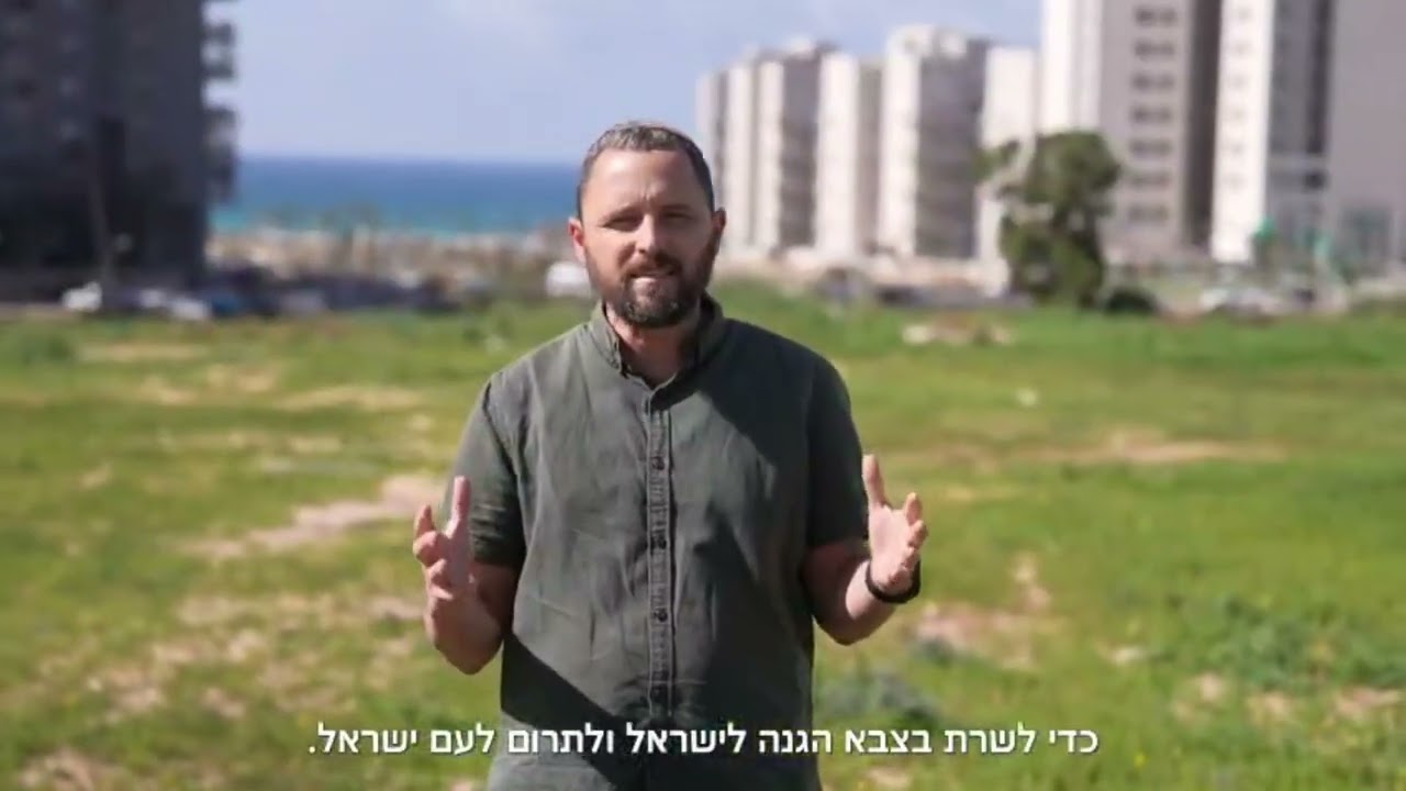 סרטו התרמה למכינת ״בעוז הרוח״ באשדוד