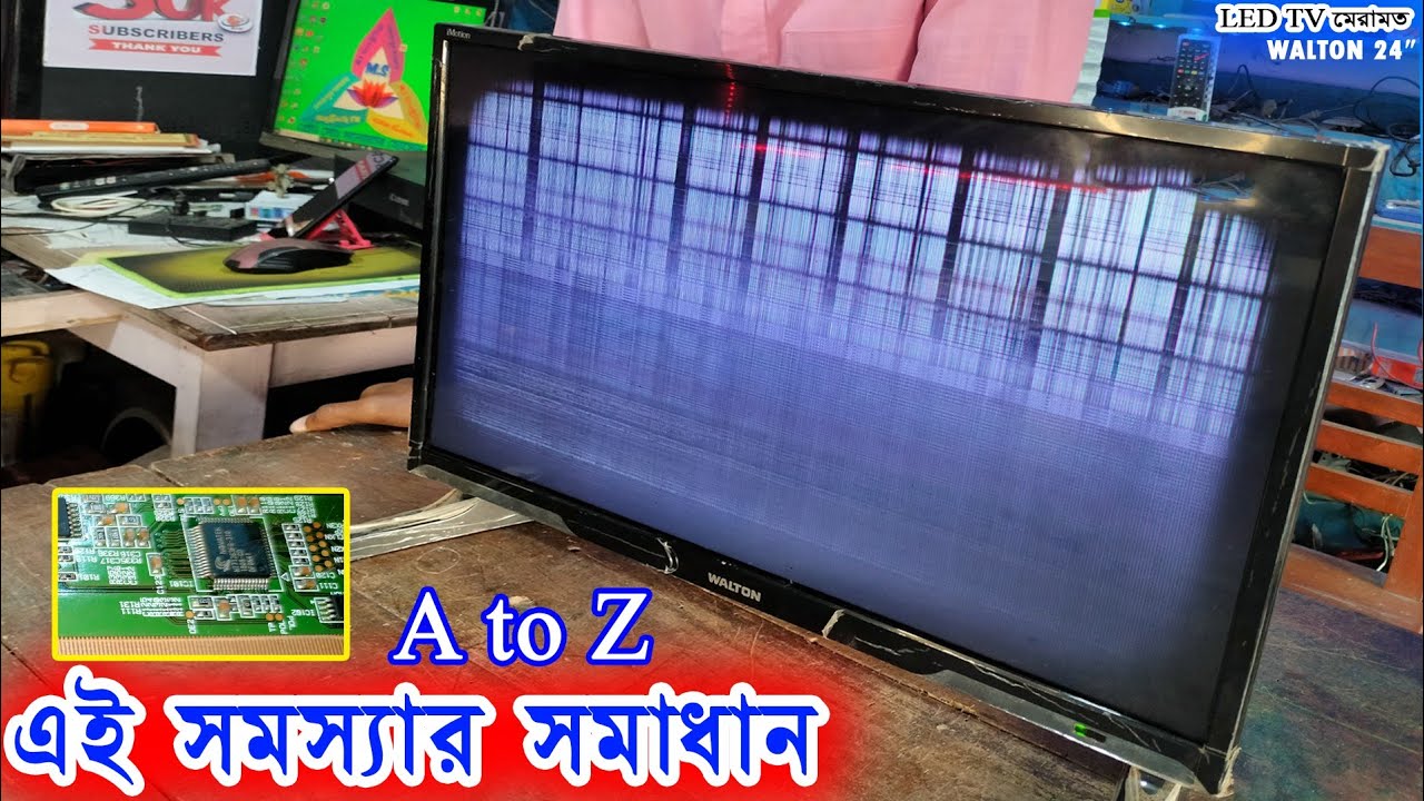 Fix Horizontal & Vertical Bar on 24” Walton LED TV 🔧 HV236WHB-N00 Panel Repair Guide