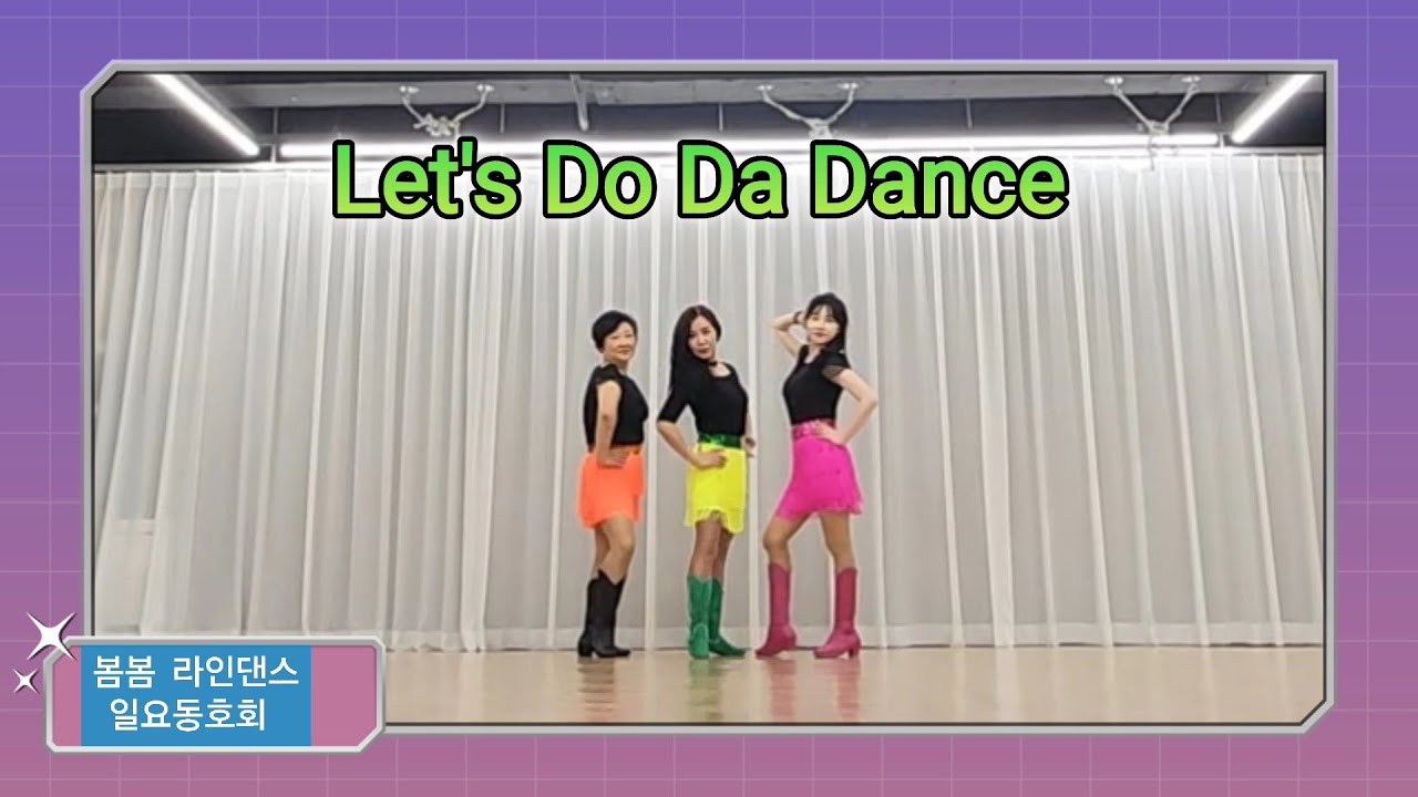Let's Do Da Dance Lincedance/ 레츠 두다 댄스 라인댄스/봄봄라인댄스/시흥라인댄스/회원모집
