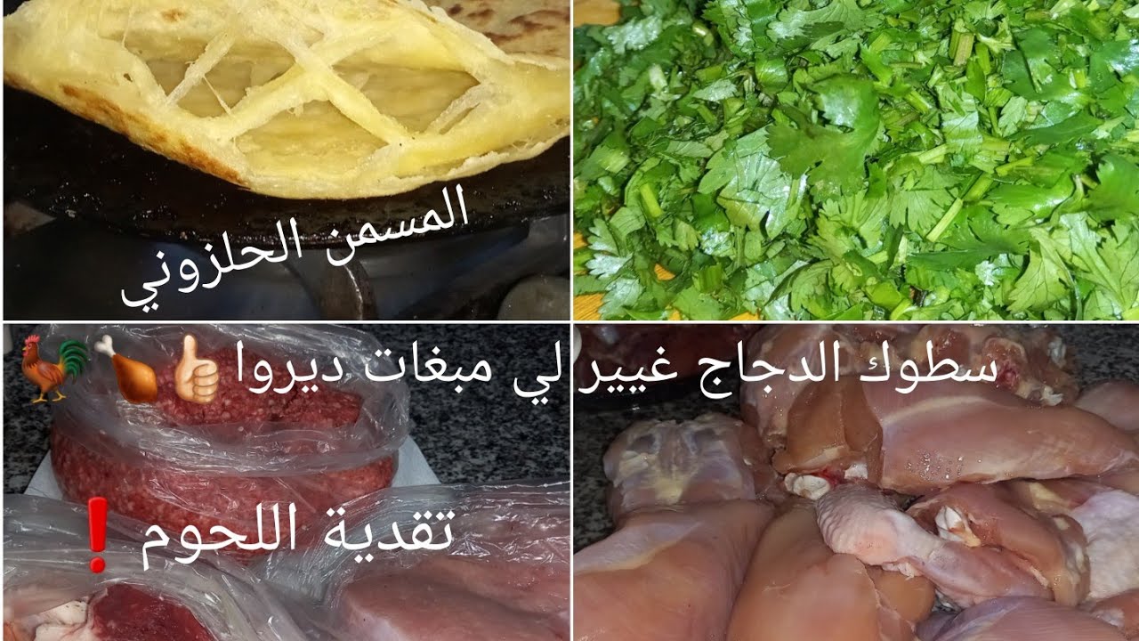 دعم سطوك الدجاج🐓🍗تقدية اللحوم🍖🥩روتين صباحي مشارجي بالفائدة🤩المسمن الحلزوني ناجح من أول مرة👍🏻