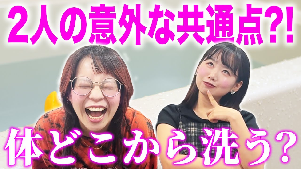 【共通点を探せ！】すべてが真反対の2人に「〇〇といえば」で答えが合うか質問してみた【はるかぜに告ぐ】