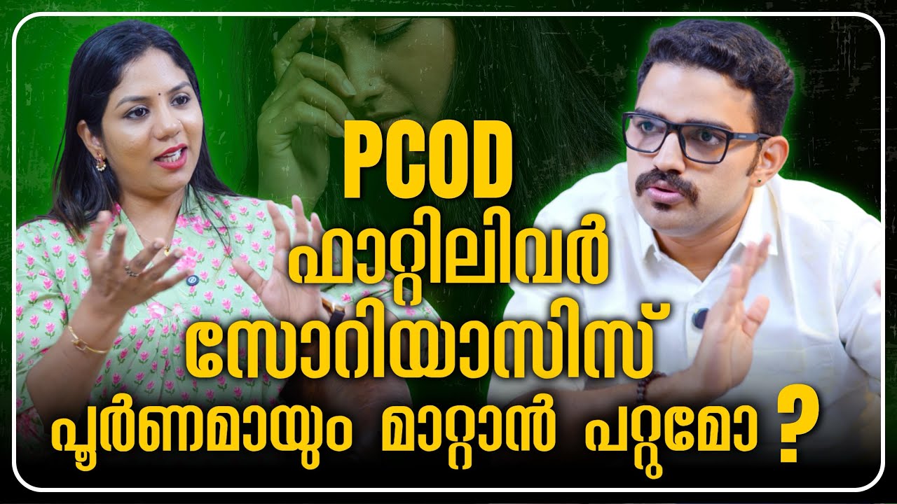 പേവിഷബാധ ആയുർവേദത്തിലൂടെ മാറ്റാൻ സാധിക്കുമോ ?😱Dr. Abhijith Karma | ATMA Wellness