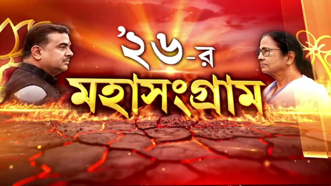 ক্যানিং পূর্বে  শওকত মোল্লাকে প্রার্থী করার দাবি জানিয়ে আগুন জ্বালিয়ে বিক্ষোভ শওকত অনুগামীদের