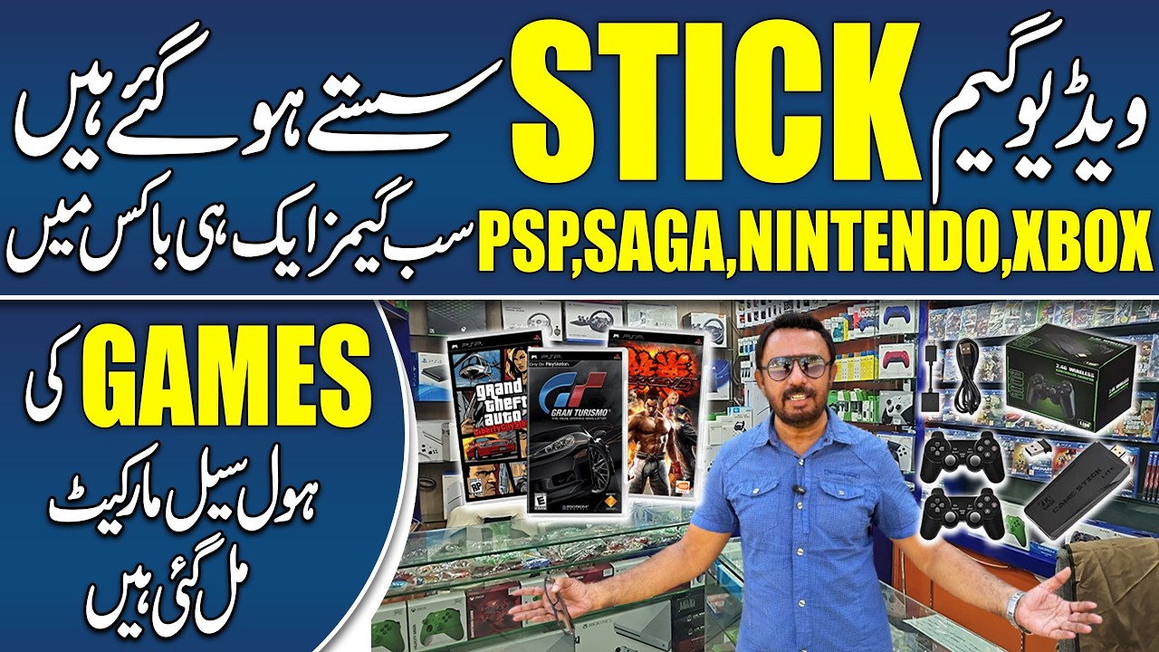 Cheap Game console shop in karachi | Game stick price in Pakistan | Gaming Stick Price 2026.