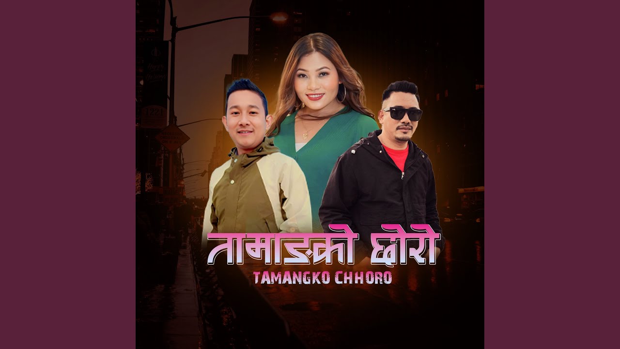 Tamangko Chhoro