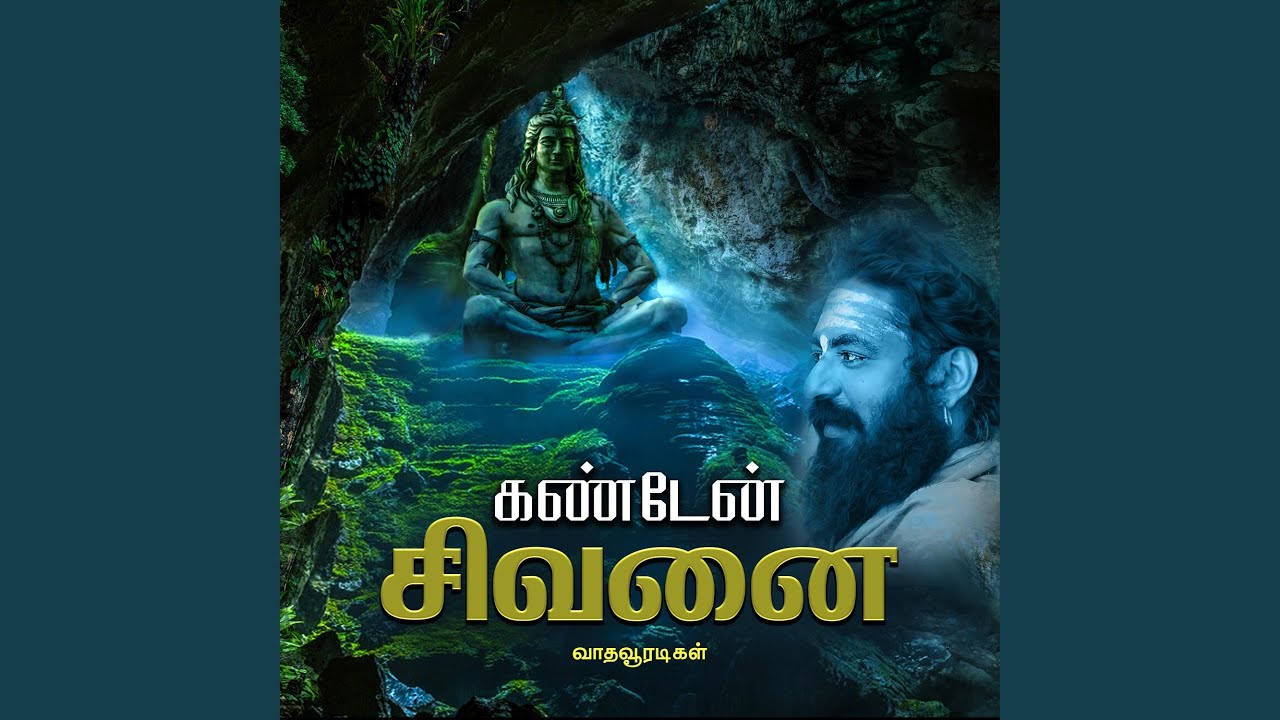 Annamalayai Ninai Maname
