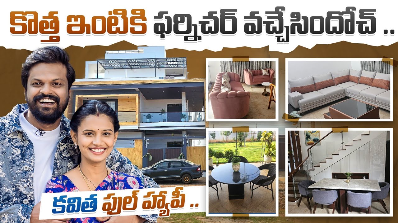 Kavitha Is Happy | Furniture In New House | Sofa Sets | Dining Table | Adi Reddy | New House vlogs