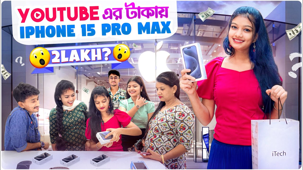 YouTube এর টাকায়💸iPhone 15 Pro Max📱কিনলাম🥰 Priya Mitra