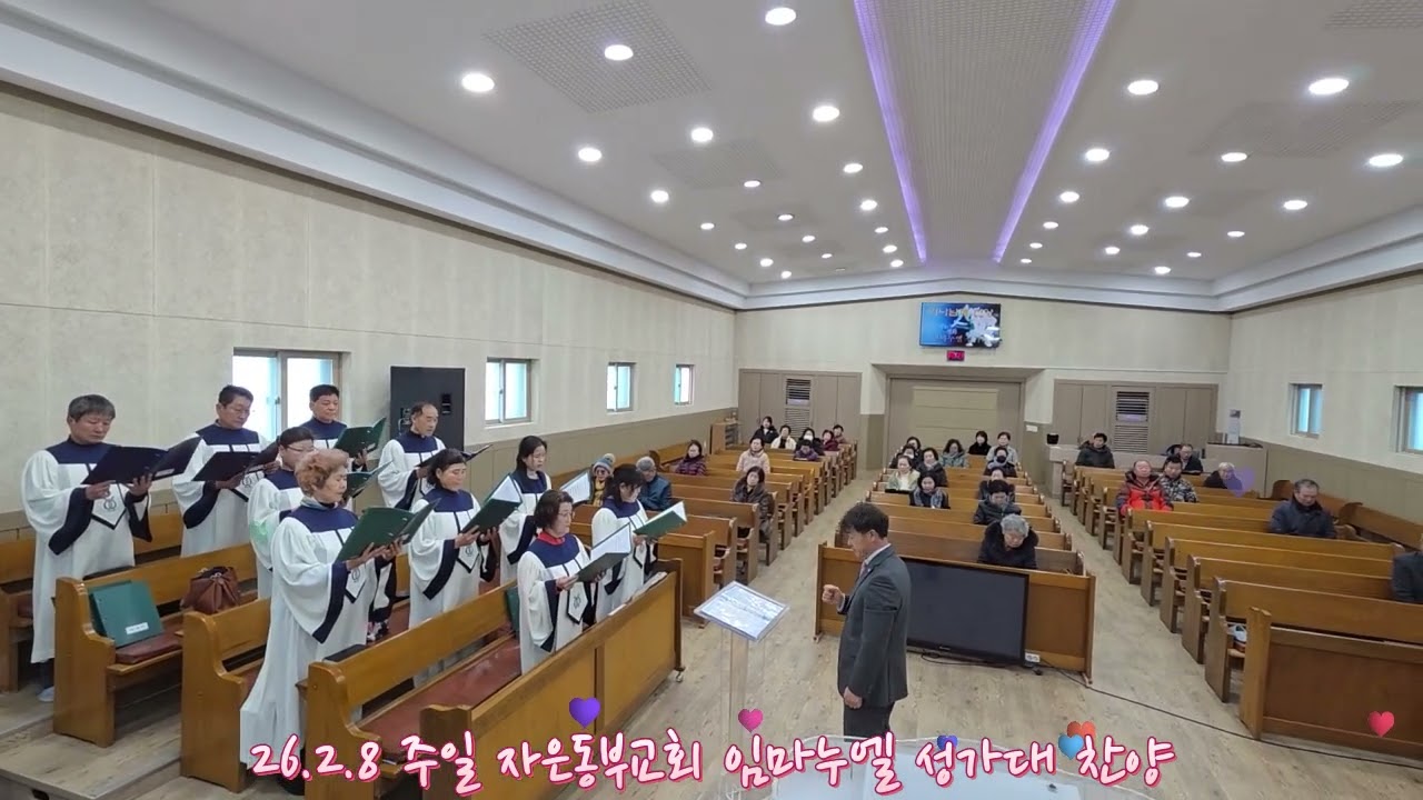 #자은동부교회임마누엘성가대찬양 #지영태목사