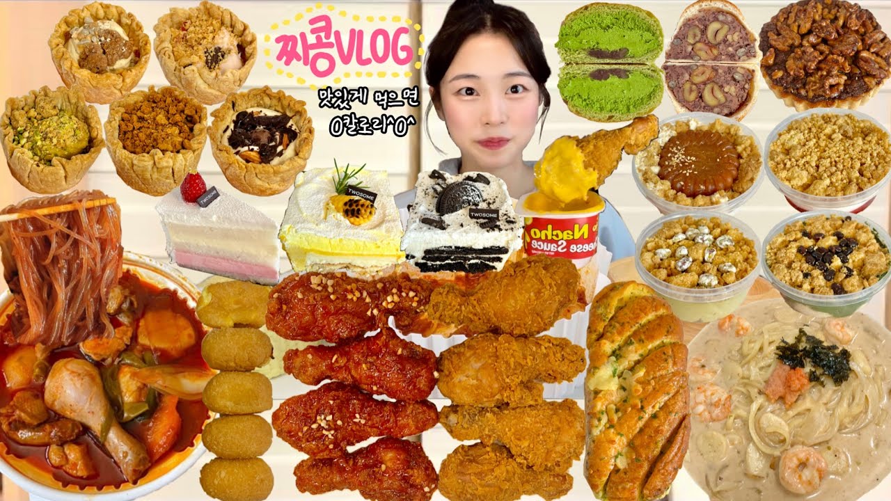 맛있게 먹으면 0칼로리⭐️... 맞겠지? 먹방VLOG | 황금올리브닭다리 투썸 아이스박스 옥수수크림치즈 마늘바게트맛집 명란크림파스타 제주도행복밀 엽닭 타르트맛집 아니버 떠먹케
