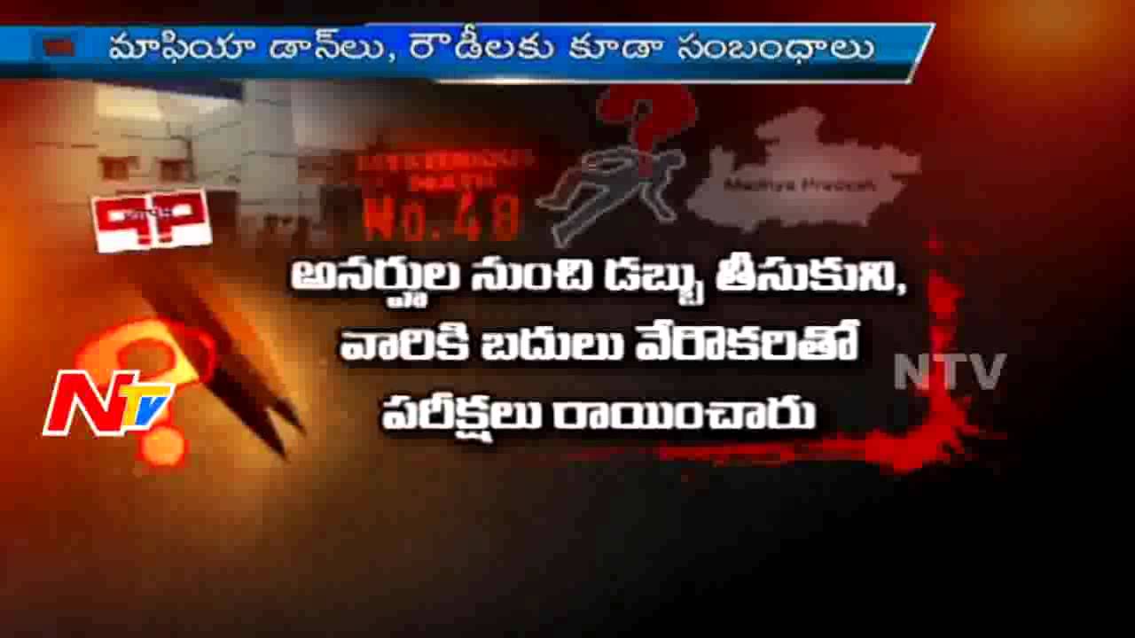 Vyapam scam | Mysterious deaths in Madhya Pradesh | Special Story | Part 2