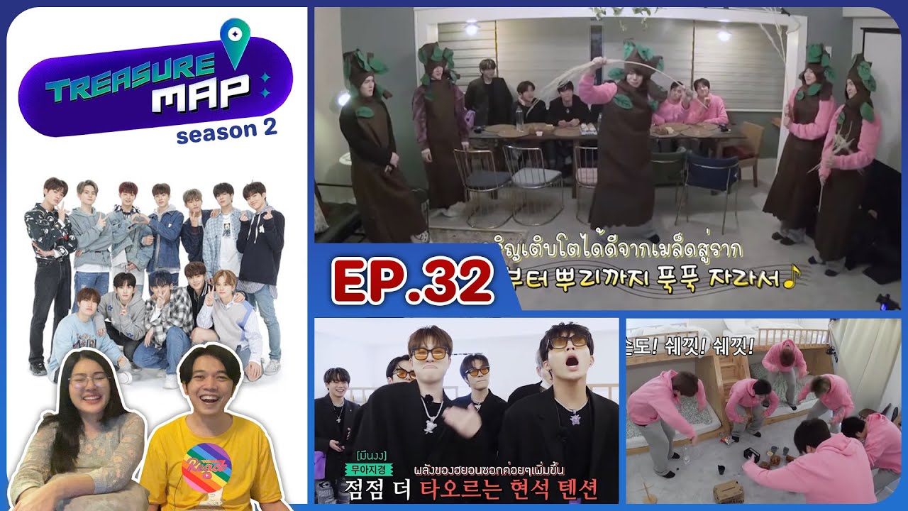 Reaction | TREASURE MAP SS2 - EP.32 ลองใช้ชีวิตเป็นฮยอนซอกหรือจุนกยู ใน TREASURE HOUSE#ชวนเธอมารีแอค