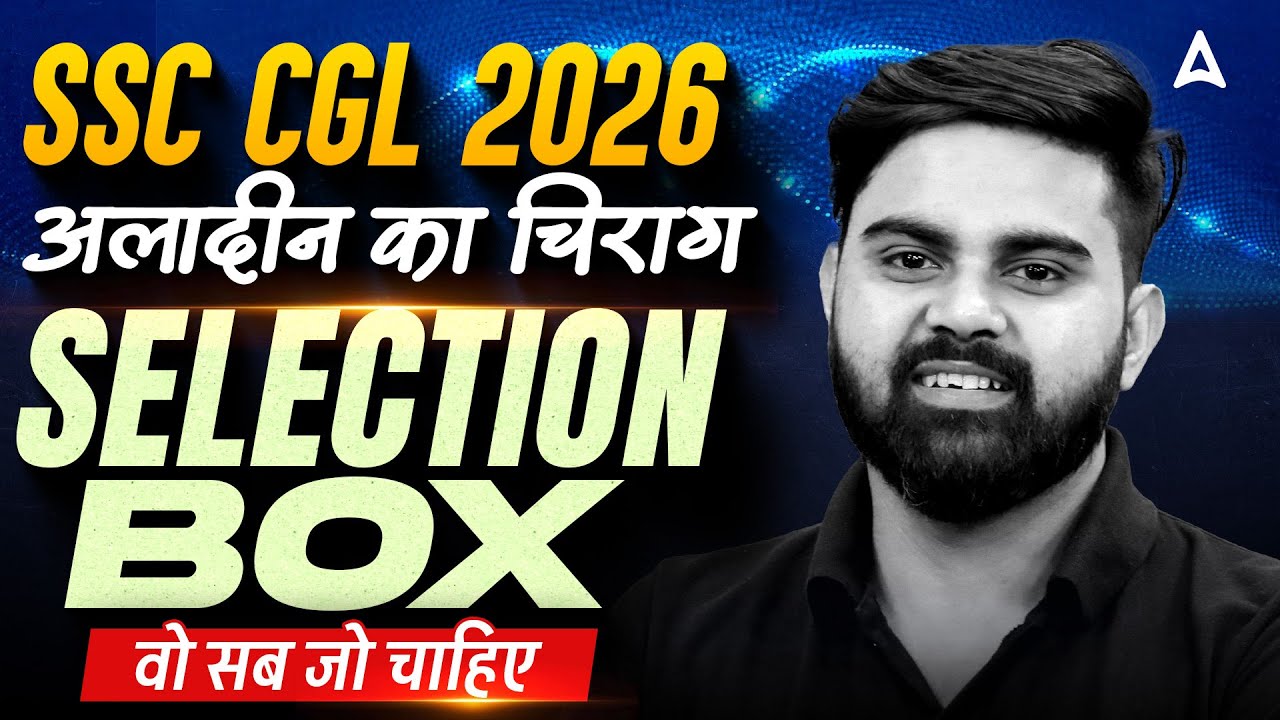 SSC CGL 2026 | अलादीन का चिराग | SELECTION BOX | वो सब जो चाहिए | BY SAHIL TIWARI