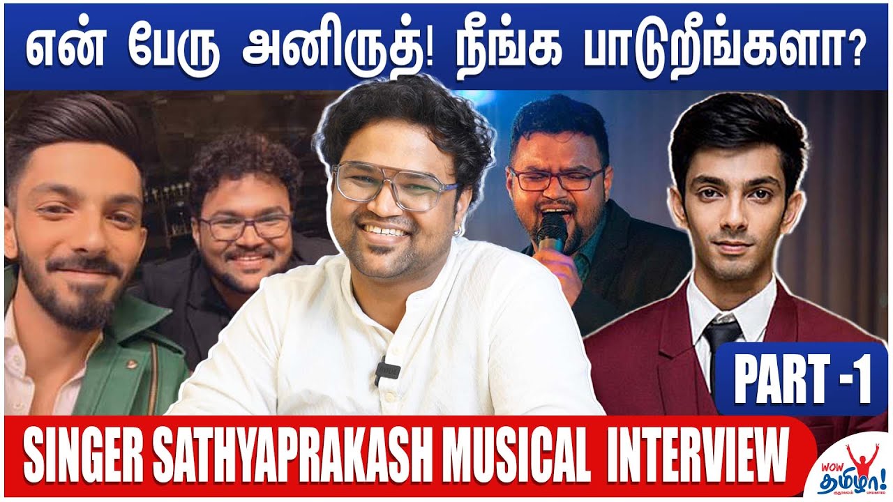 Super Singer- ல பாடறதை தவிர நிறைய விஷயம் இருக்கு! | Singer Sathyaprakash Musical Interview - Part 1