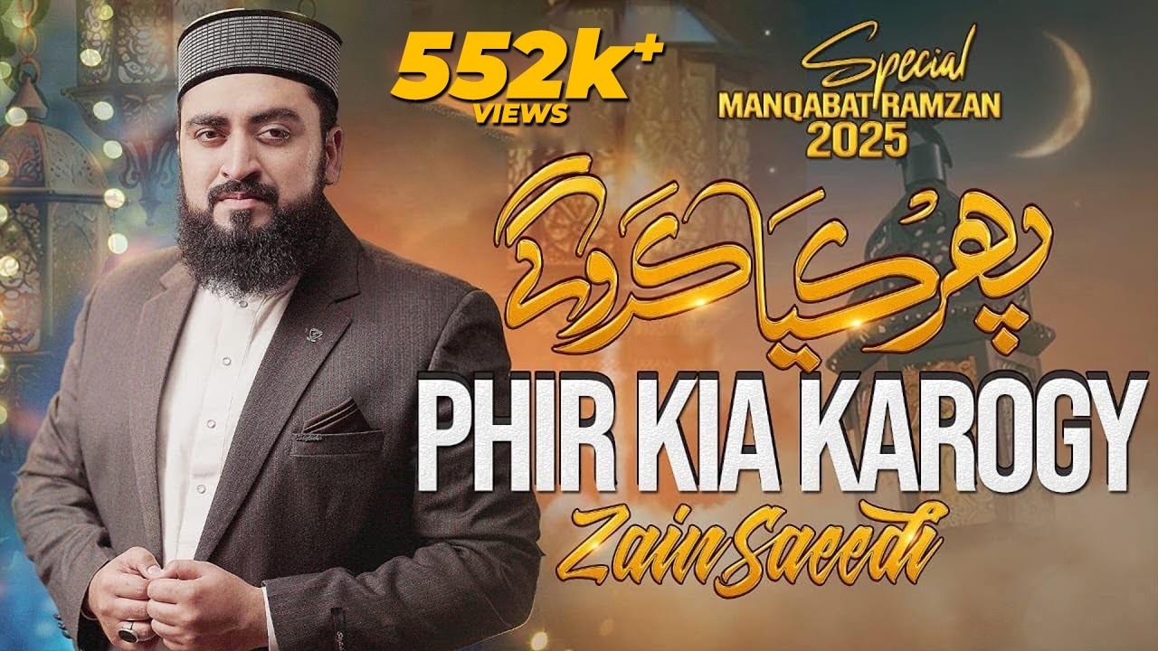 Special Ramzan Manqabat 2025 | Phir Kia Karogy | Zain Saeedi | Ali Mola Qasida | New Viral Qasida