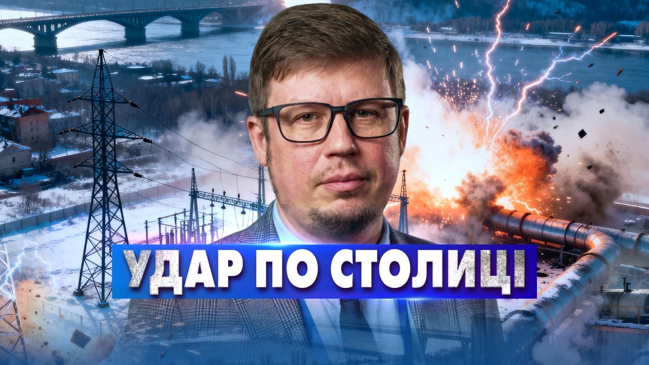 ТЕРМІНОВО! Перемир’я зірвуть: експерт попередив про нові удари по Києву