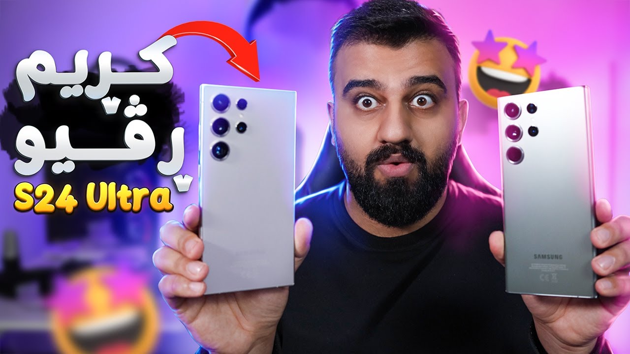 Galaxy (S24Ultra)😳مۆبایلی ساڵ هات گالاکسی نوێ بەڵام کێشەیەکی تیایە