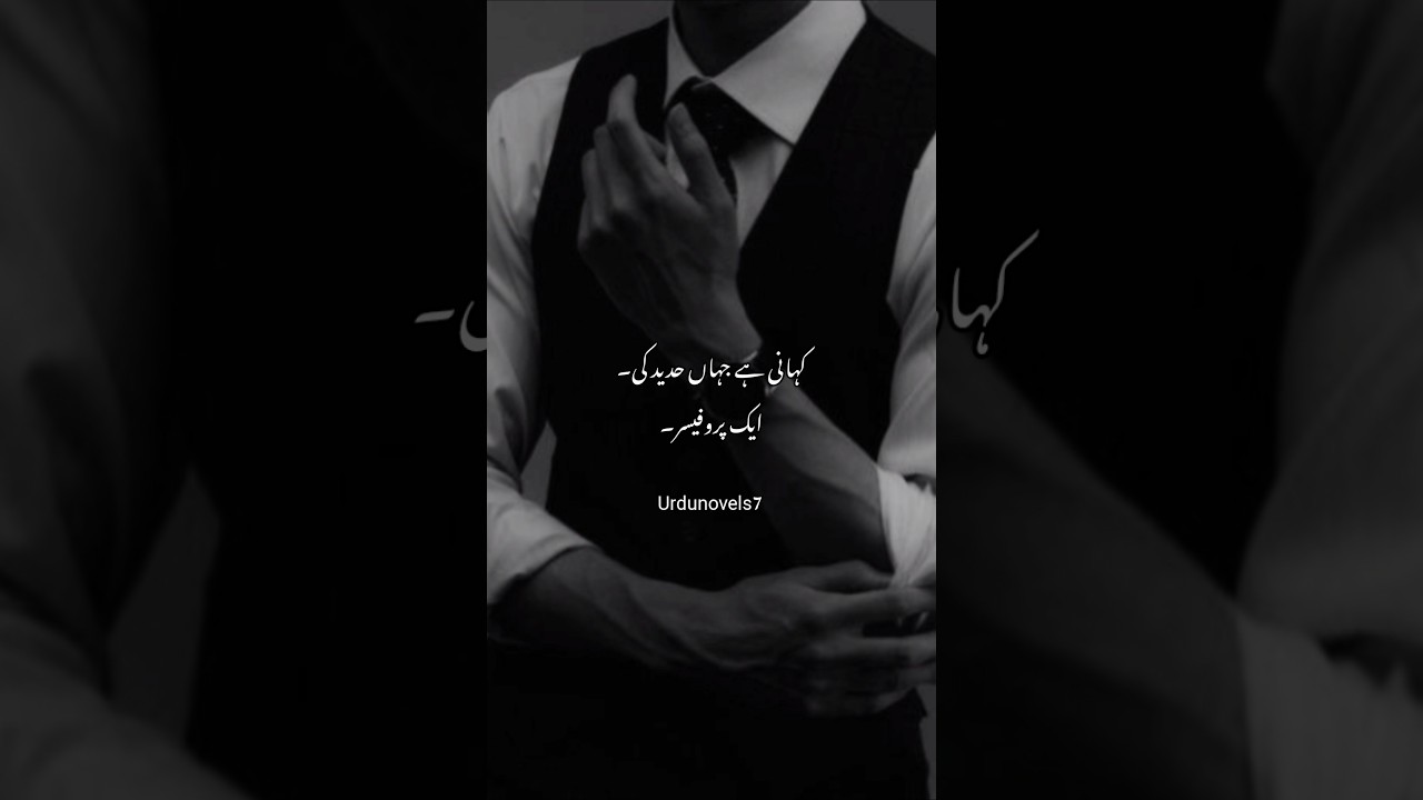 Professor student base novel teacher student novel #urdunovels #urdunovels7 #nkd #novelskideewni