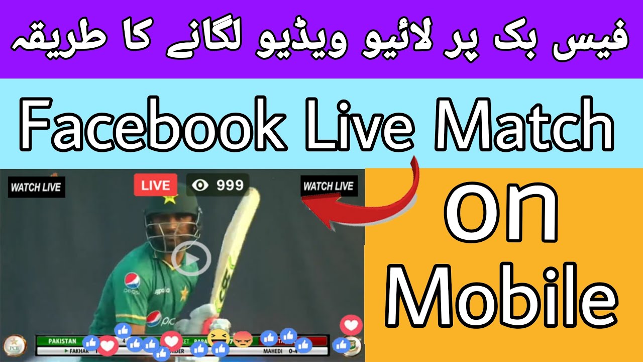 How to Live Stream Cricket Match on Facebook Page | Live Cricket match From Mobile