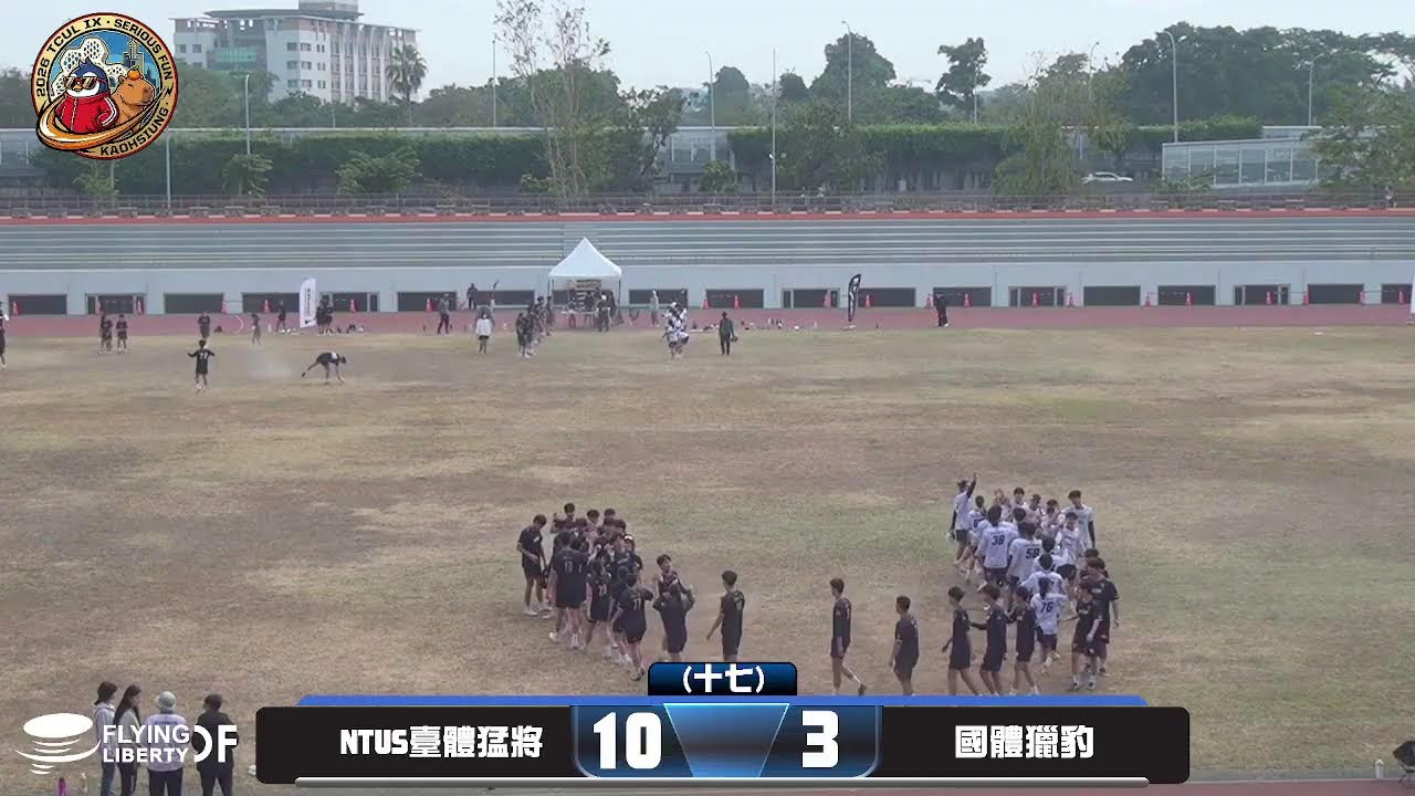 2026 TCUL IX NTUS (十七) 臺體猛將 V.S 國體獵豹