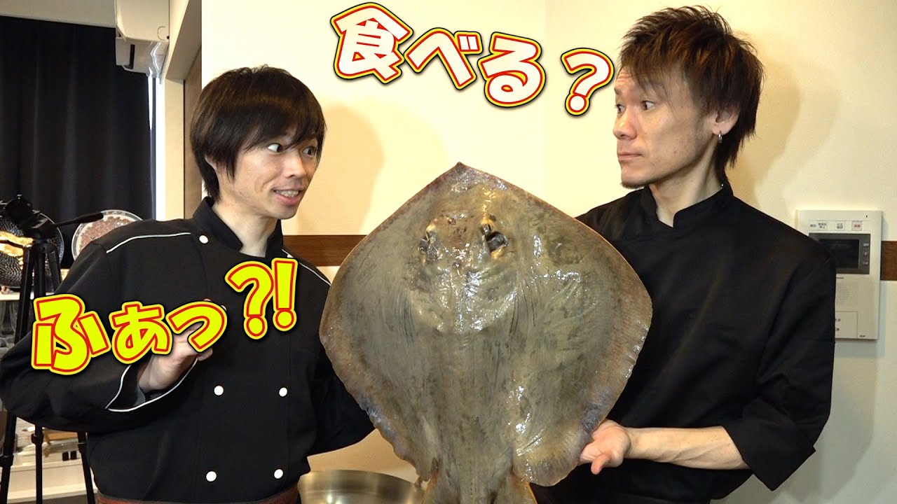 【可愛い後輩】と二人でエイを捌いたら面白すぎた件