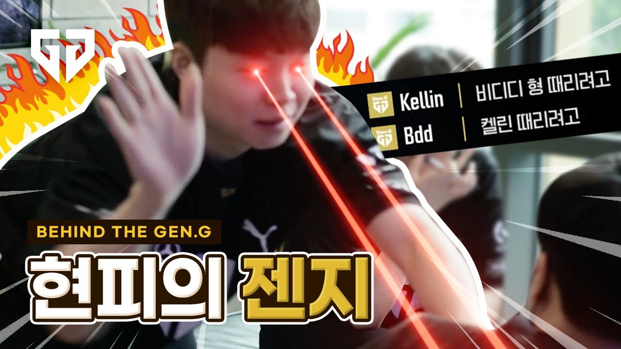 💥롤파크 파이터👊 | 비하인드 더 젠지