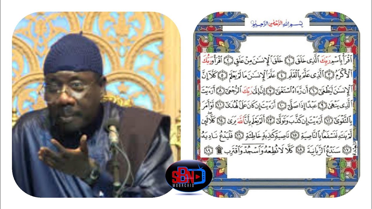 SERIGNE MOUSTAPHA SY AL MAKTOUM, TAFSIR SOURATE AL ALAQ