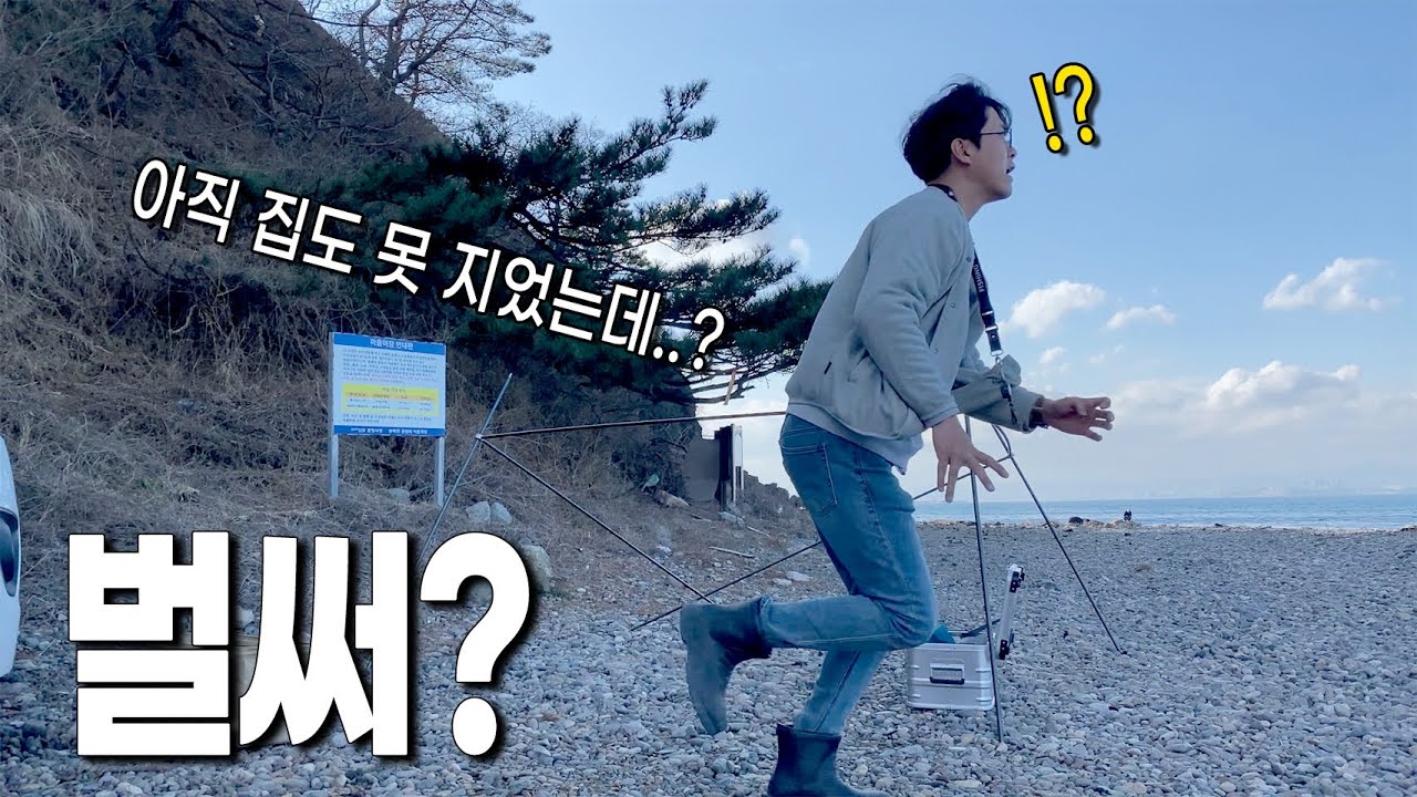 무슨 입질이 이렇게 빨라!? 이번 캠핑낚시는 회 한판!(포항 캠낚)