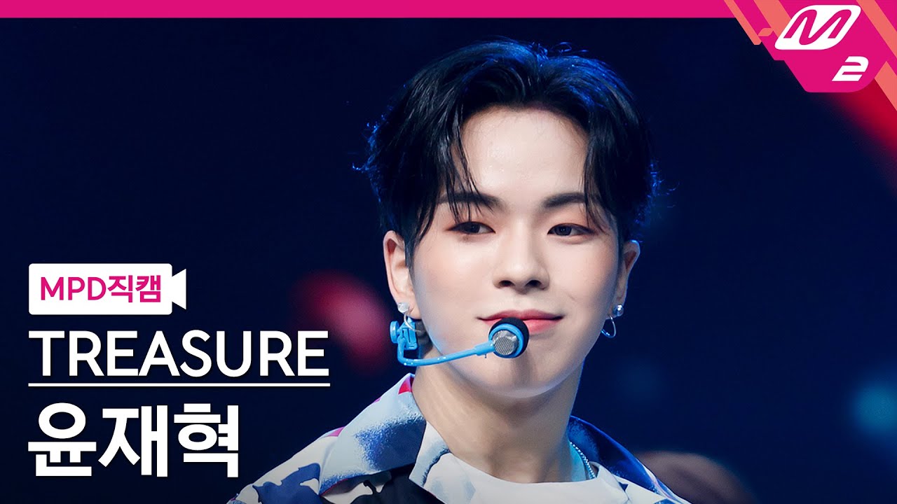 [MPD직캠] 트레저 윤재혁 직캠 4K 'U' (TREASURE YOON JAE HYUK FanCam) | @MCOUNTDOWN_2022.2.24
