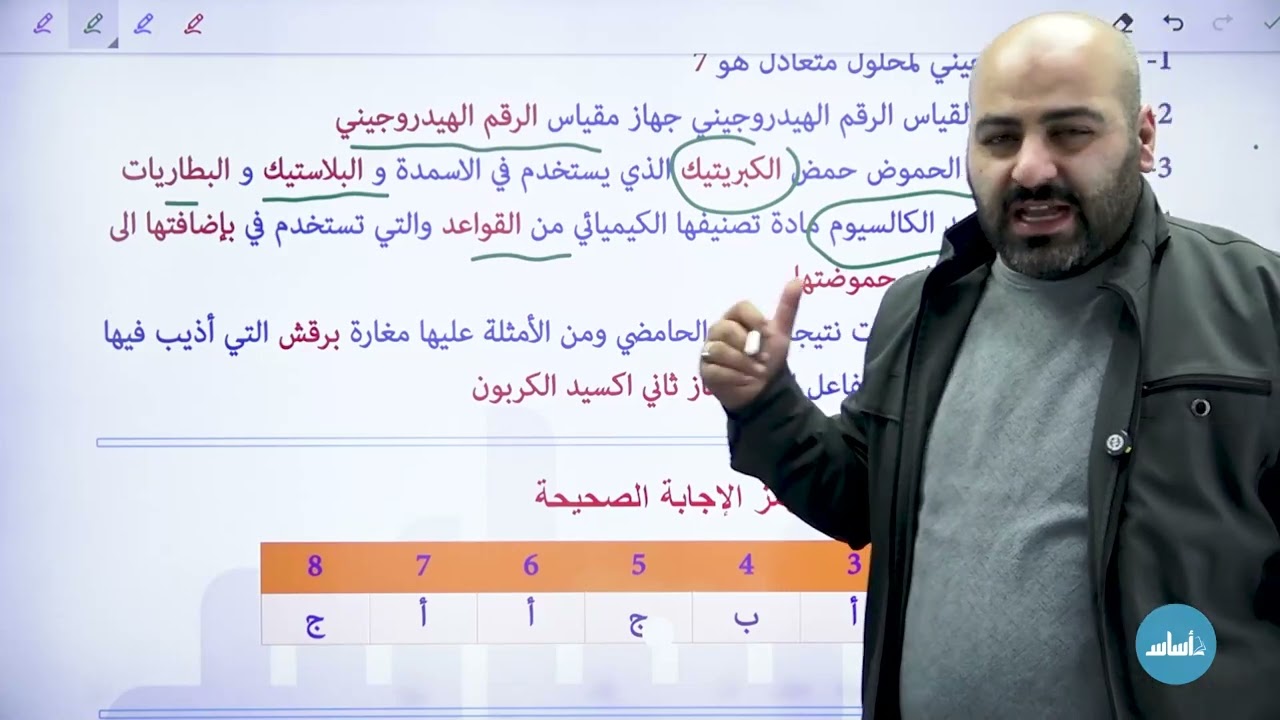 امتحان الشهر الأول-  علوم السابع - وحدة الحموض والقواعد