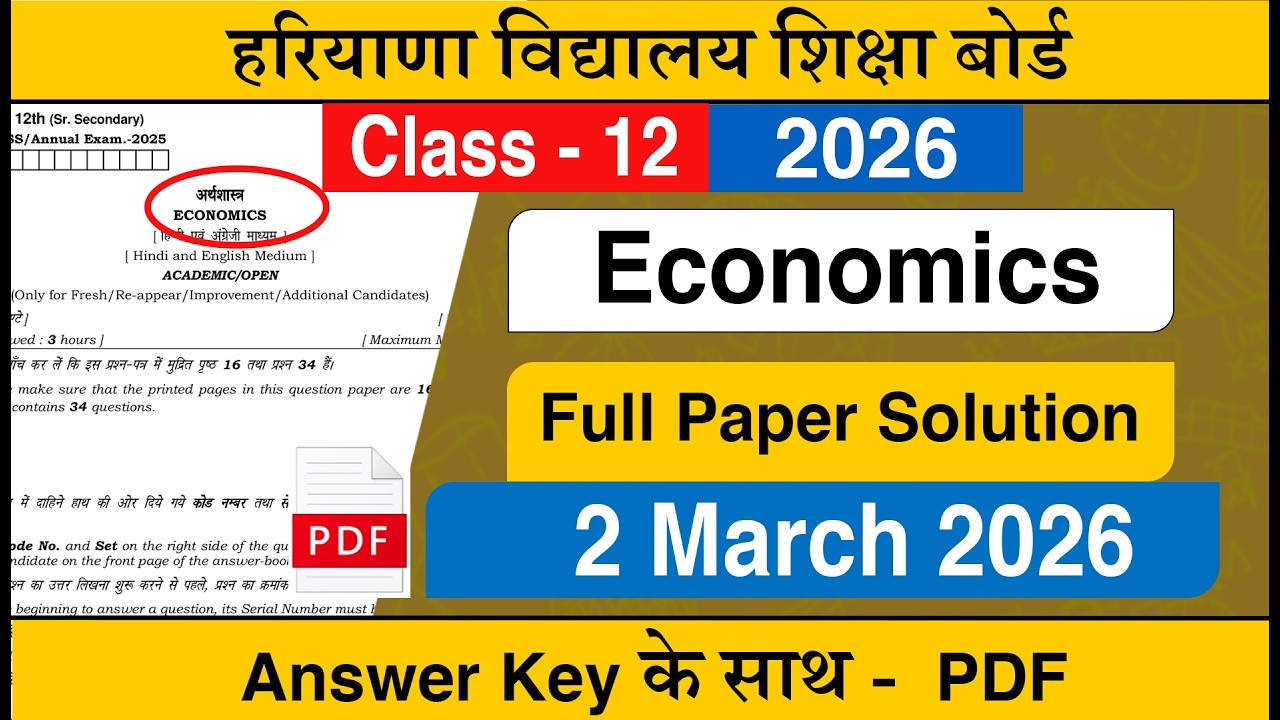 HBSE Class 12 Economics Question Paper 2026 Solution | HBSE Class 12 Economics Paper 2026 Answer Key