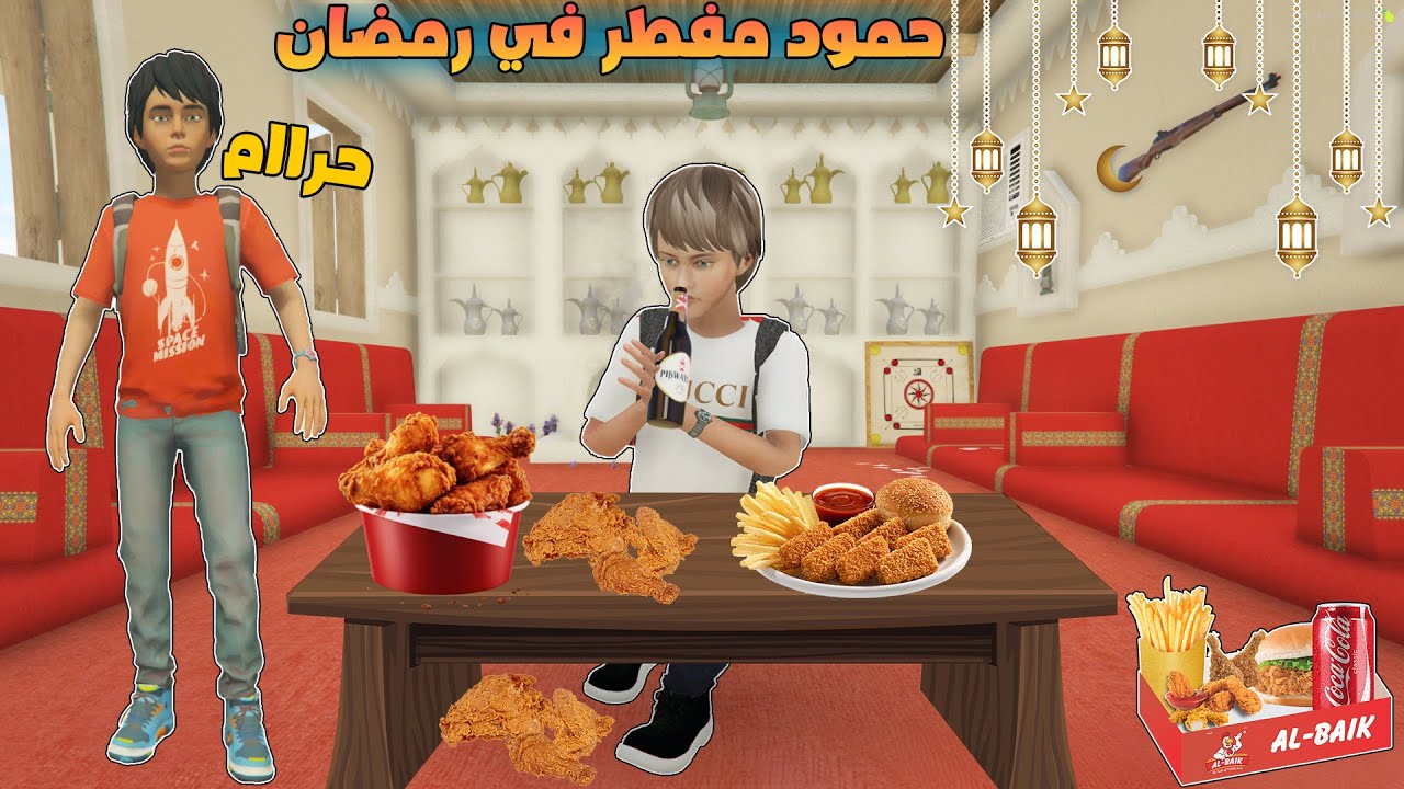 فلم قراند : حمود مفطر في نهار رمضان !!؟ 🔥😱