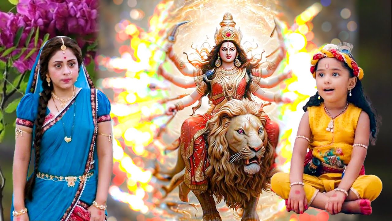 🌺 माँ दुर्गा और नन्हें कान्हा का दिव्य संगम | शक्ति और भक्ति की अद्भुत झलक 🌺