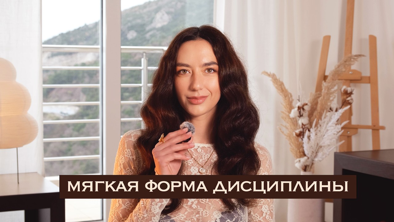 Как восстановить свой ритм