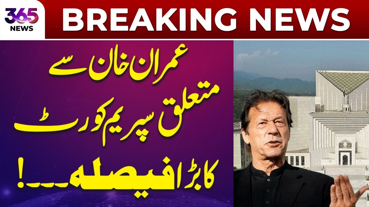Breaking News | Supreme Court Grants Imran Khan Access to Personal Doctors and Sons | 365 News