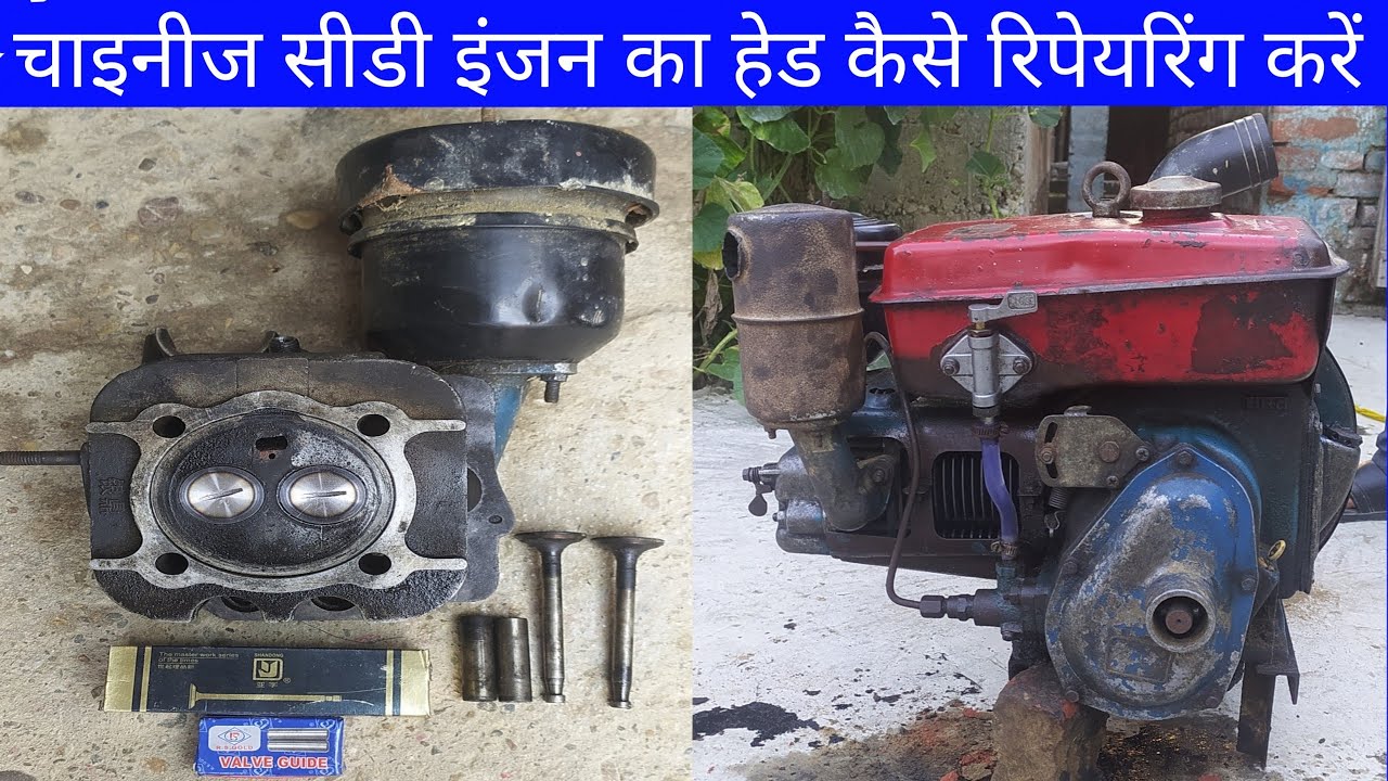 चाइनीज सीडी इंजन का हेड कैसे रिपेयरिंग करें | CD DIESEL ENGINE KA HEAD KAISE REPAIR KAREN | CD model