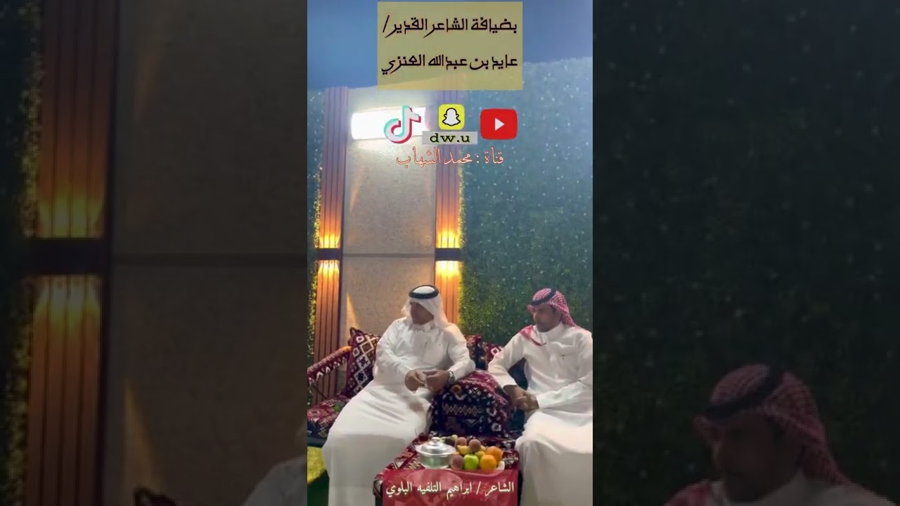 بضيافة شاعر المحاورة القدير / عايد بن عبدالله العنزي || تبوك || عنزة || بلي