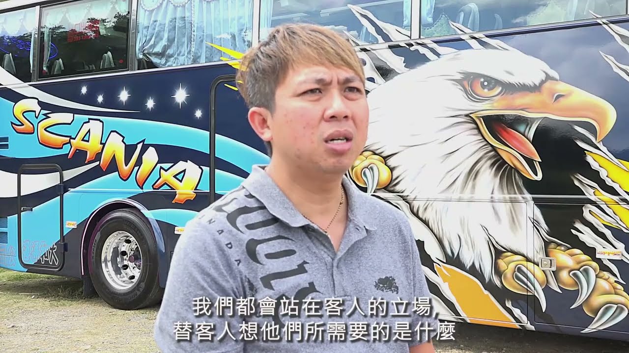 我們就是不一樣－大雄旅遊