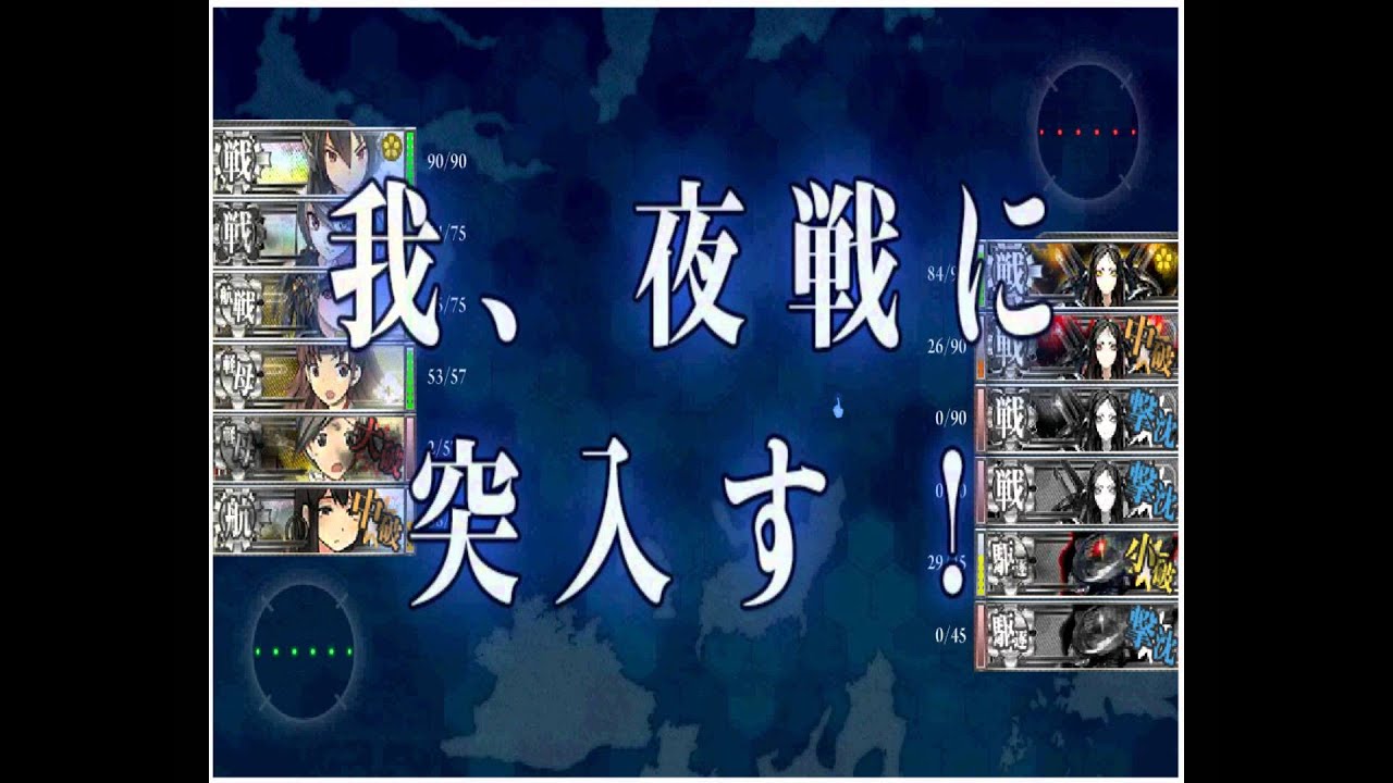 -艦これ-千歲大破 赤誠中破 2-4 夜戰