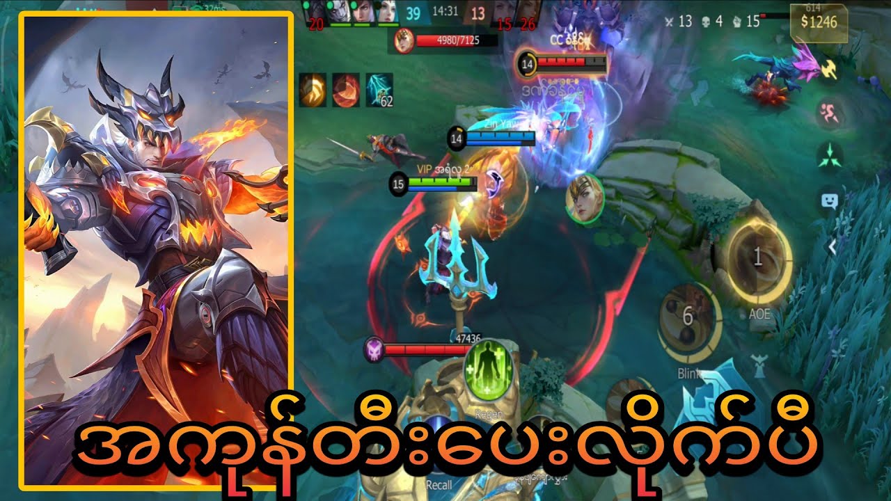 Clintကိုင်ပီ အကုန်ပတ်တီးပေးလိုက်တယ်ဗျာ🤫 Mobilelegends 💥 Myanmar No.Clint
