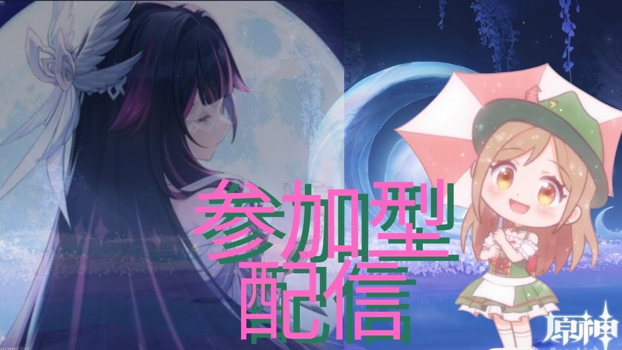 【#原神配信】朝活配信★樹脂消費とか紀行進めてく♬参加もお気軽にどうぞ★ #原神 #雑談配信 #参加型配信