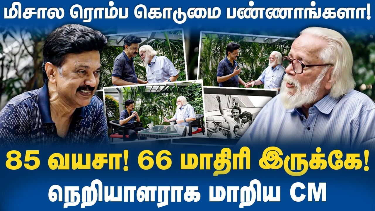 MK Stalin Interview | 85 வயசா! 66 மாதிரி இருக்கே! நெறியாளராக மாறிய CM | The Debate | Nambi Narayanan
