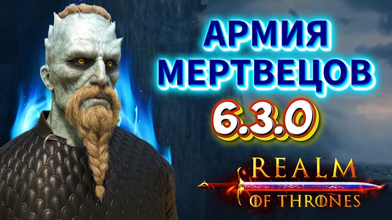 Эпичный штурм Стены – Король Ночи vs Ночной Дозор в Bannerlord
