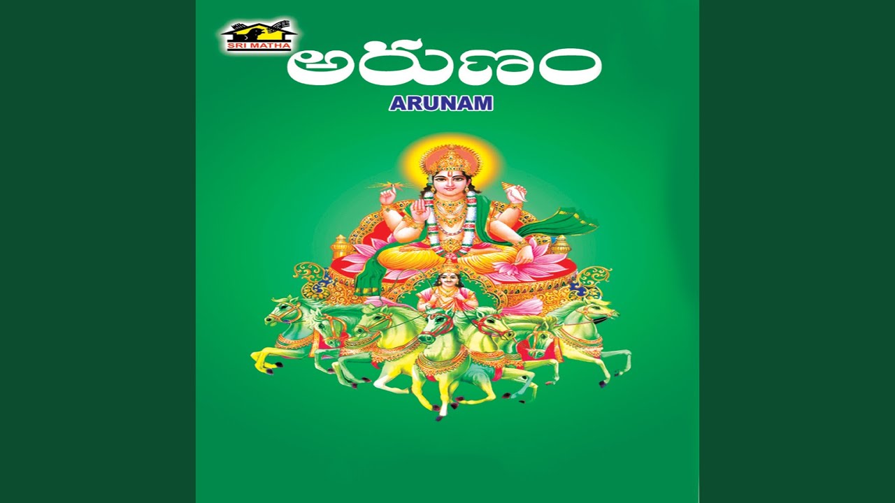 Arunam - Surya Sthothralu